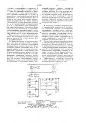 Устройство для кодирования рельсовой цепи (патент 1016218)