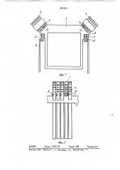 Устройство для выбора и подачи кассет в кадровое окно диапроектора (патент 964563)