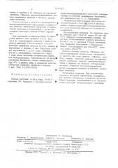 Штамм бактерий, n912 серотипа 45 (патент 518963)