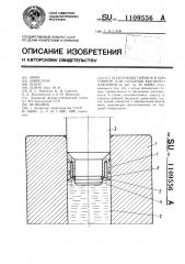 Уплотнение поршня в контейнере для создания высокого давления (патент 1109556)