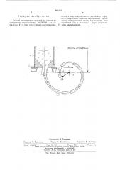 Способ изготовления изделий из стекла (патент 601232)