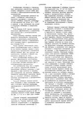 Струйная тарелка для массообменных аппаратов (патент 1009489)