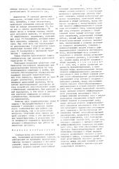 Стабилизатор постоянного напряжения (патент 1365066)