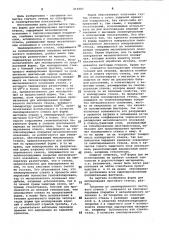 Форма для моллирования листовогостекла (патент 814907)