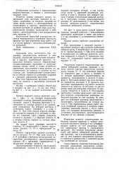 Привод ведущего колеса (патент 1100157)