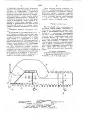Газоотводящий тракт агломашины (патент 872928)