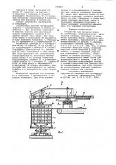 Устройство для выгрузки банок из контейнера (патент 955892)