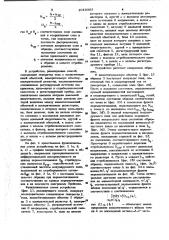 Способ измерения диаграммы прейсаха и устройство для его осуществления (патент 1019383)