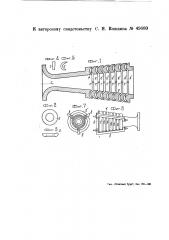 Реактивный двигатель - сопло (патент 49660)