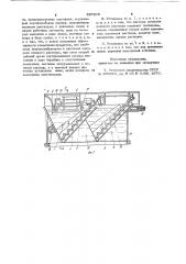 Установка для сортирования сельскохозяйственных продуктов по плотности (патент 897215)