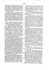 Датчик контроля скрытой границы уголь-порода (патент 1665036)