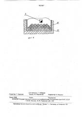 Алюминеплавильная печь (патент 1803687)