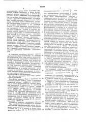 Устройство для асинхронного уплотнения каналов связи с использованием временного разделения сигналов (патент 479138)