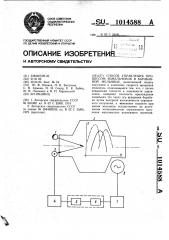 Способ управления процессом измельчения в барабанной мельнице (патент 1014588)