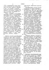 Экзотермическая шлакообразующая смесь (патент 1036434)