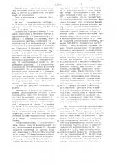 Устройство для тепловлажностной обработки бетонных изделий (патент 1342740)