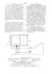 Устройство для демпфирования колебаний кузова железнодорожного вагона (патент 906759)