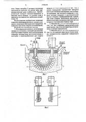 Флотационная машина (патент 1745346)