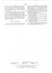 Способ электродуговой обработки деталей (патент 603526)