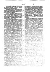 Механизм натяжения гусеничных цепей транспортного средства (патент 1652175)