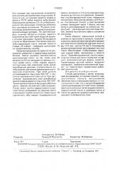Способ цистотомии у детей (патент 1790920)