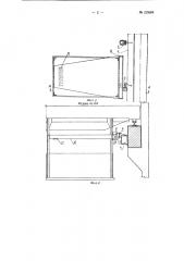Устройство для вентиляции кабин мостовых кранов (патент 125663)