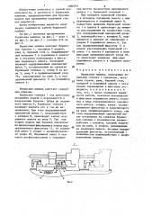 Бурильная машина (патент 1286763)