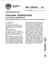 Трехвалковая листогибочная машина (патент 1362536)