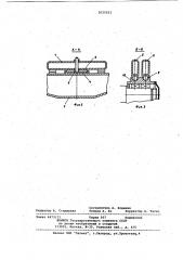 Сочлененная трехосная железнодорожная тележка (патент 1025553)