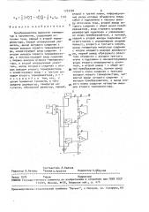 Преобразователь разности температур в напряжение (патент 1732184)