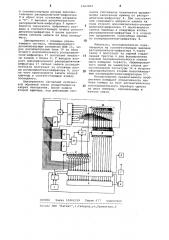 Электронный тастатурный номеронабиратель (патент 1062892)