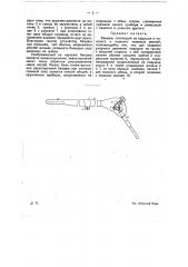 Бандаж (патент 10789)