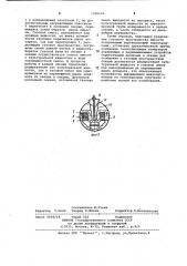 Аппарат для выращивания микроорганизмов (патент 1108104)