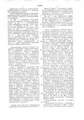 Электроннооптический фазовый светодальномер (патент 1422006)