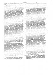 Устройство для контроля положения бабы молота (патент 1342573)