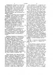 Приспособление для образования ряда отверстий (патент 1134366)