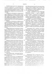 Складывающаяся аэродинамическая поверхность (патент 1692079)