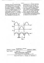 Преобразователь переменного тока в переменный (патент 1150712)