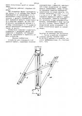 Устройство для открывания и закрывания фрамуг (патент 981554)