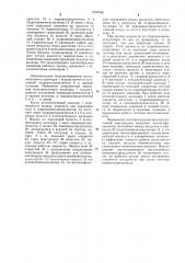 Пневмогидравлический привод (патент 1247585)
