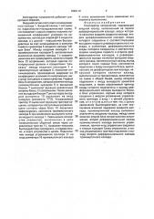 Компаратор напряжений (патент 1829112)
