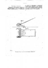 Ворошилка для торфяной крошки (патент 17193)