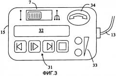 Аудиогарнитура (патент 2411691)