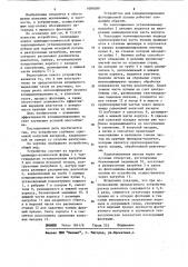 Устройство для кондиционирования флотационной пульпы (патент 1084080)