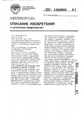 Устройство для измерения длин и количеств изделий в партии (патент 1260668)