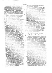 Щеточно-коллекторный узел электрической машины (патент 1705930)