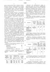 Жидкий инсектицидный препарат для опрыскивания с самолетов (патент 312408)