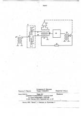 Емкостный трансформаторный мост для измерения перемещений (патент 706681)