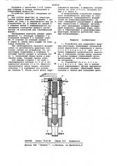 Устройство для управления ядерным реактором (патент 602030)