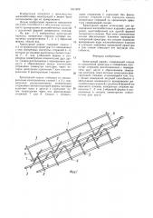 Арматурный каркас (патент 1411409)
